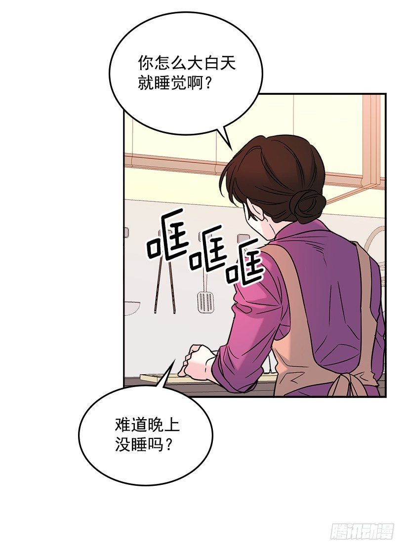 网络小说的法则漫画,6.这一定是梦4图