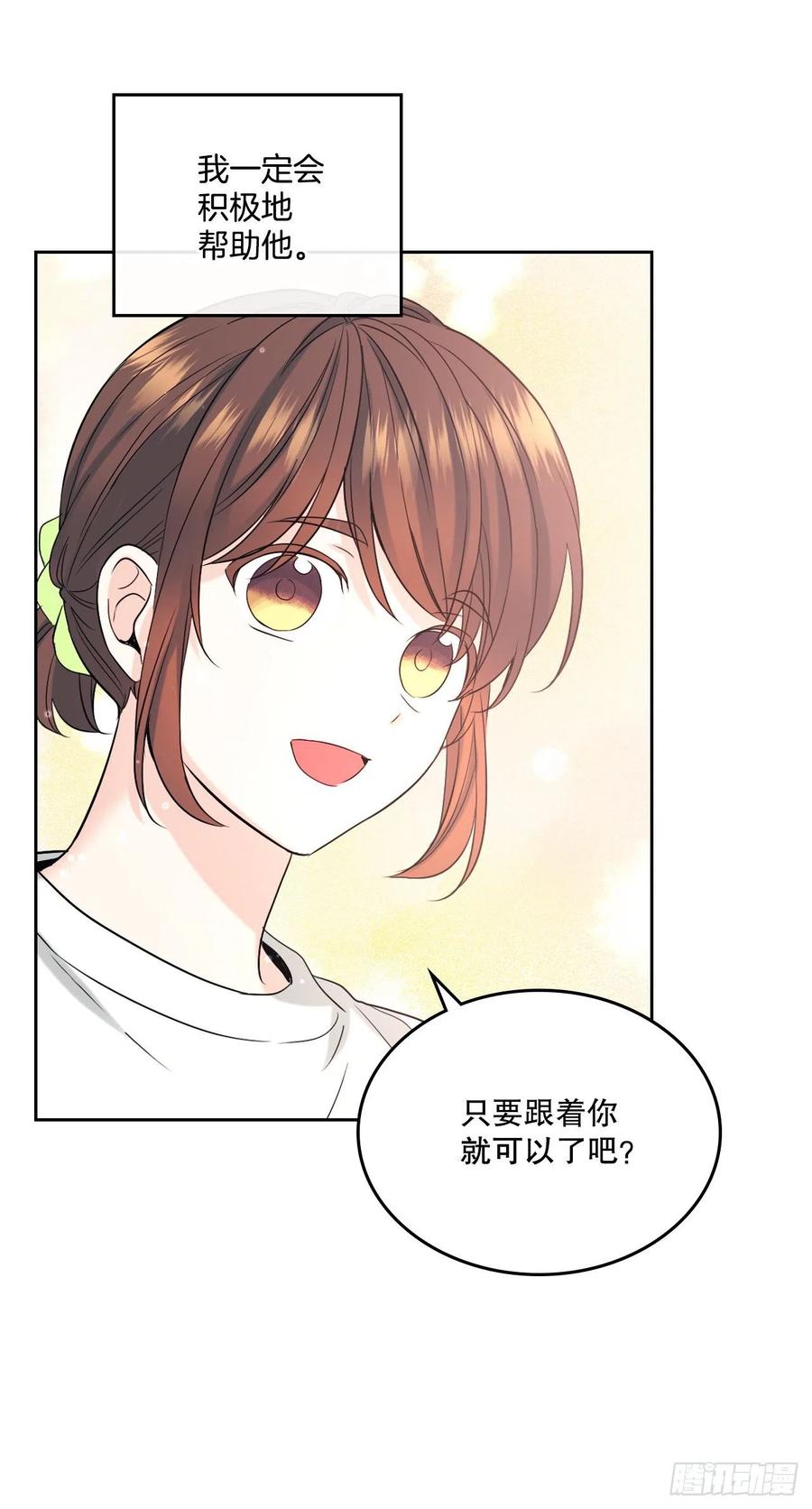 网络小说的法则漫画,121.参加派对3图