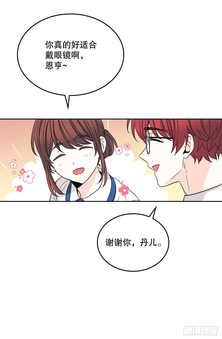 网络小说的法则漫画,99.眼镜1图