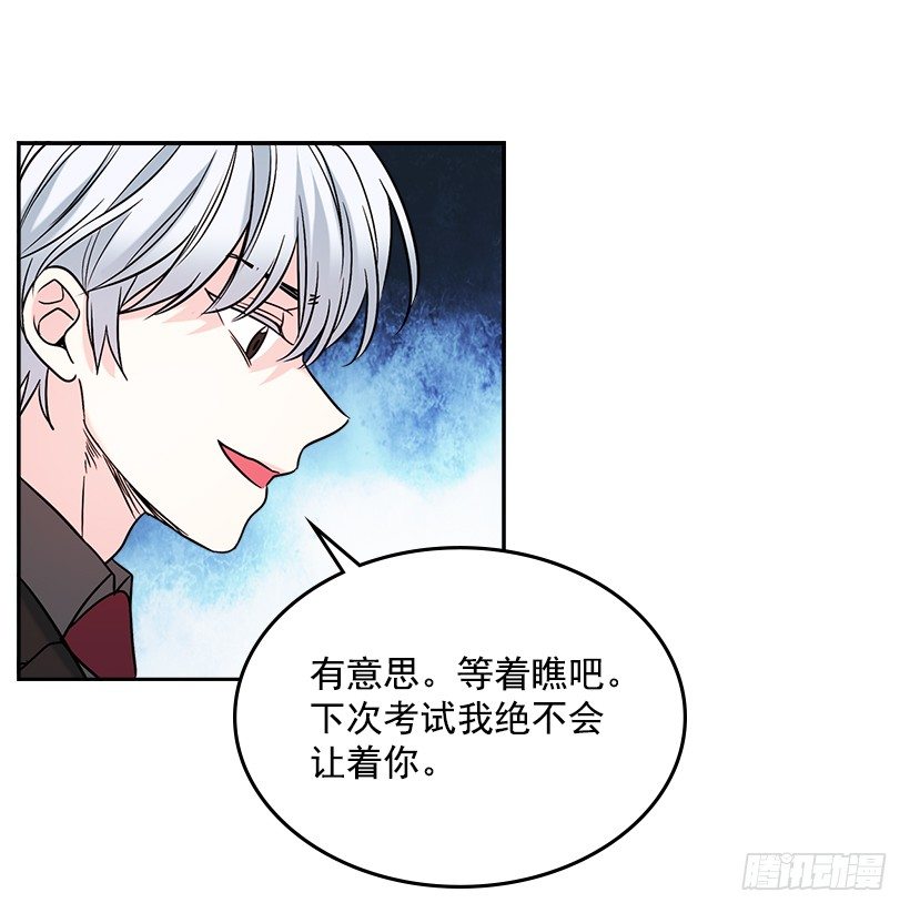 网络小说的法则漫画,5.唯一的好朋友1图