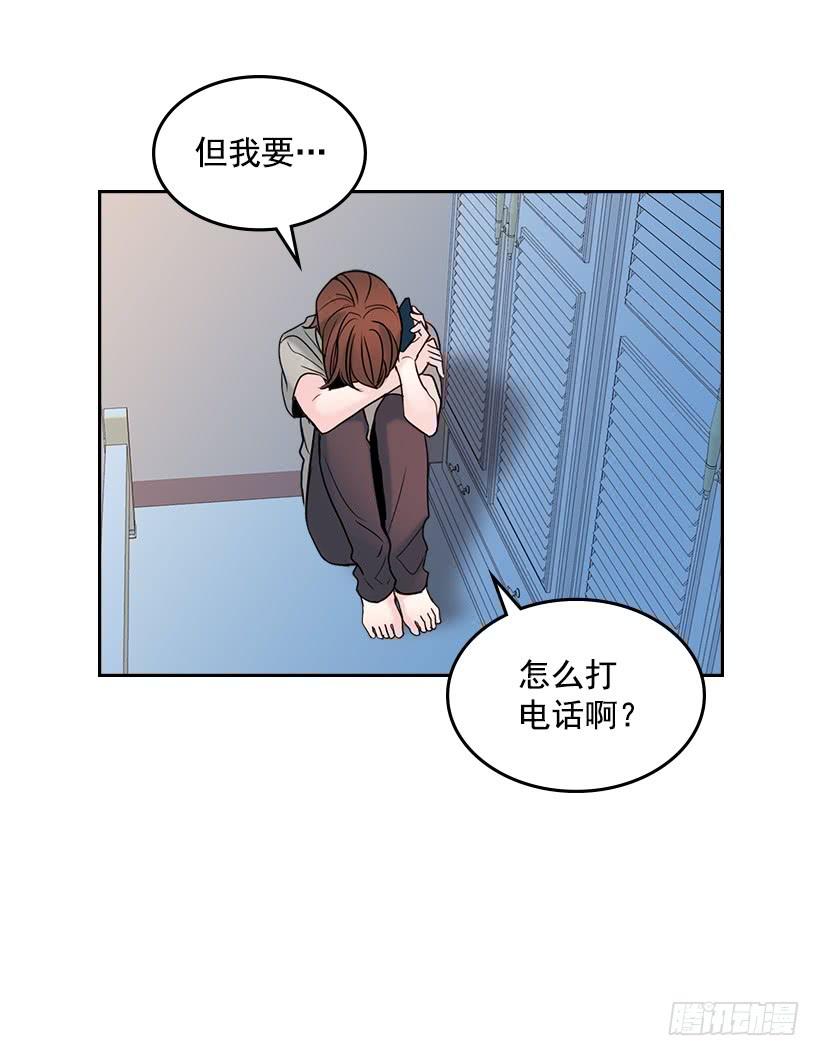 网络小说的法则漫画,25.到底在哪里？5图