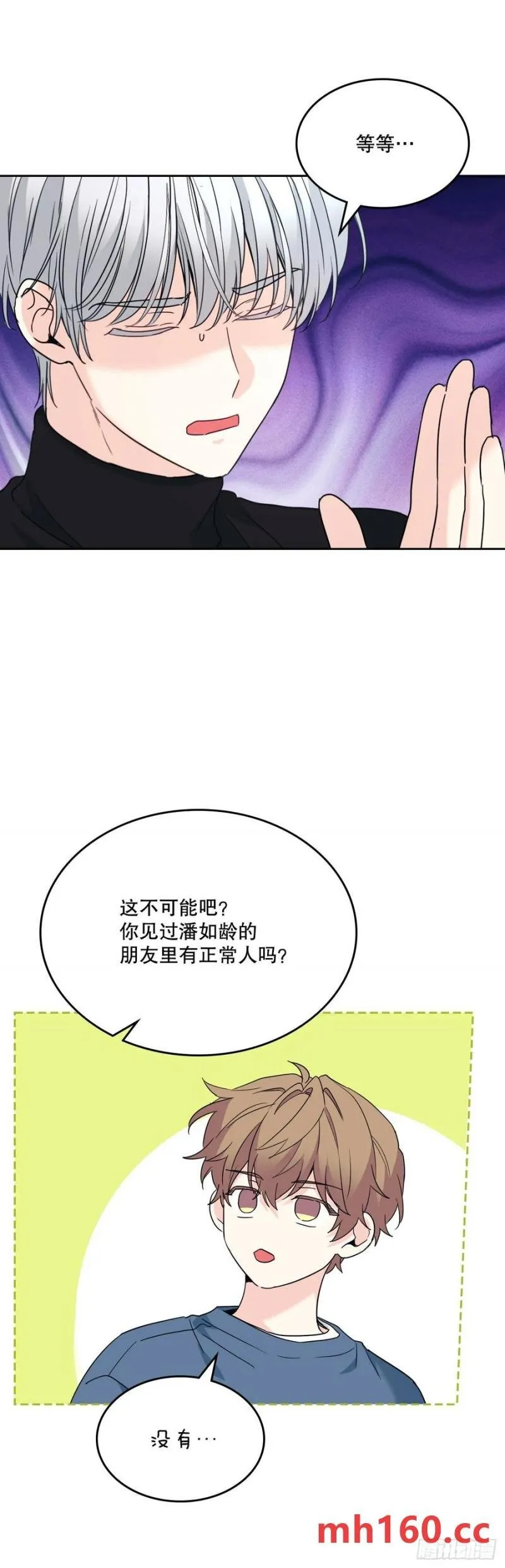 网络小说的法则漫画,207.各方的探索3图