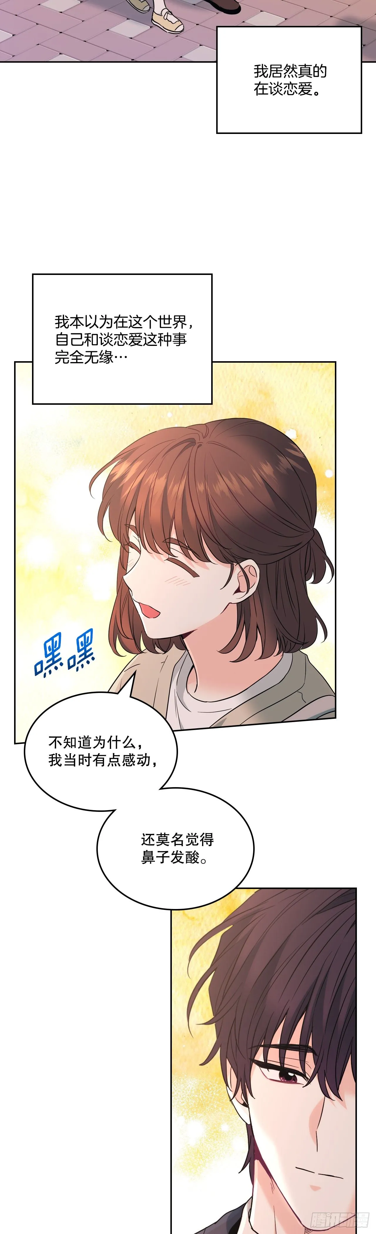 网络小说的法则漫画,187.下雪了4图