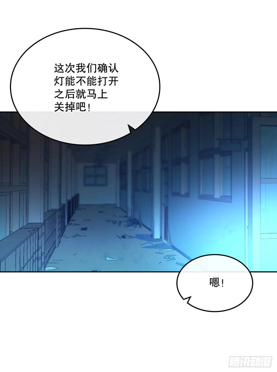 网络小说的法则漫画,113.重新尝试4图