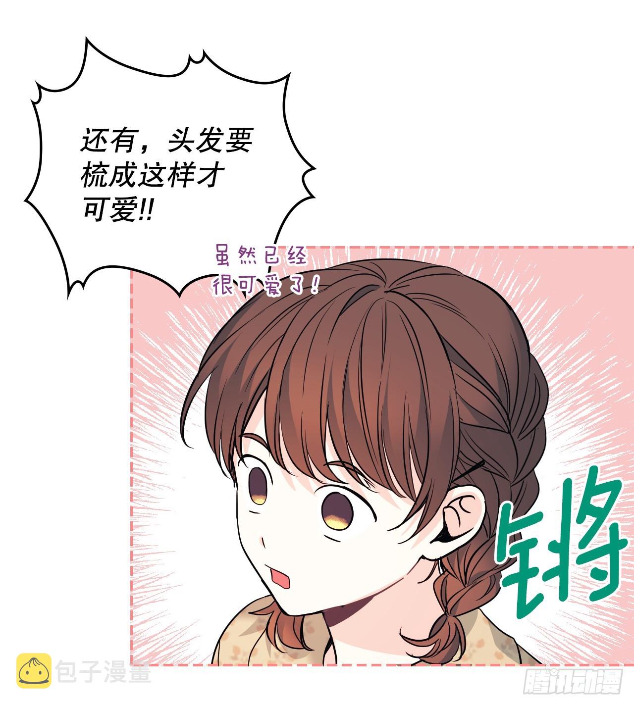 网络小说的法则漫画,164.哥哥怎么会在这里3图