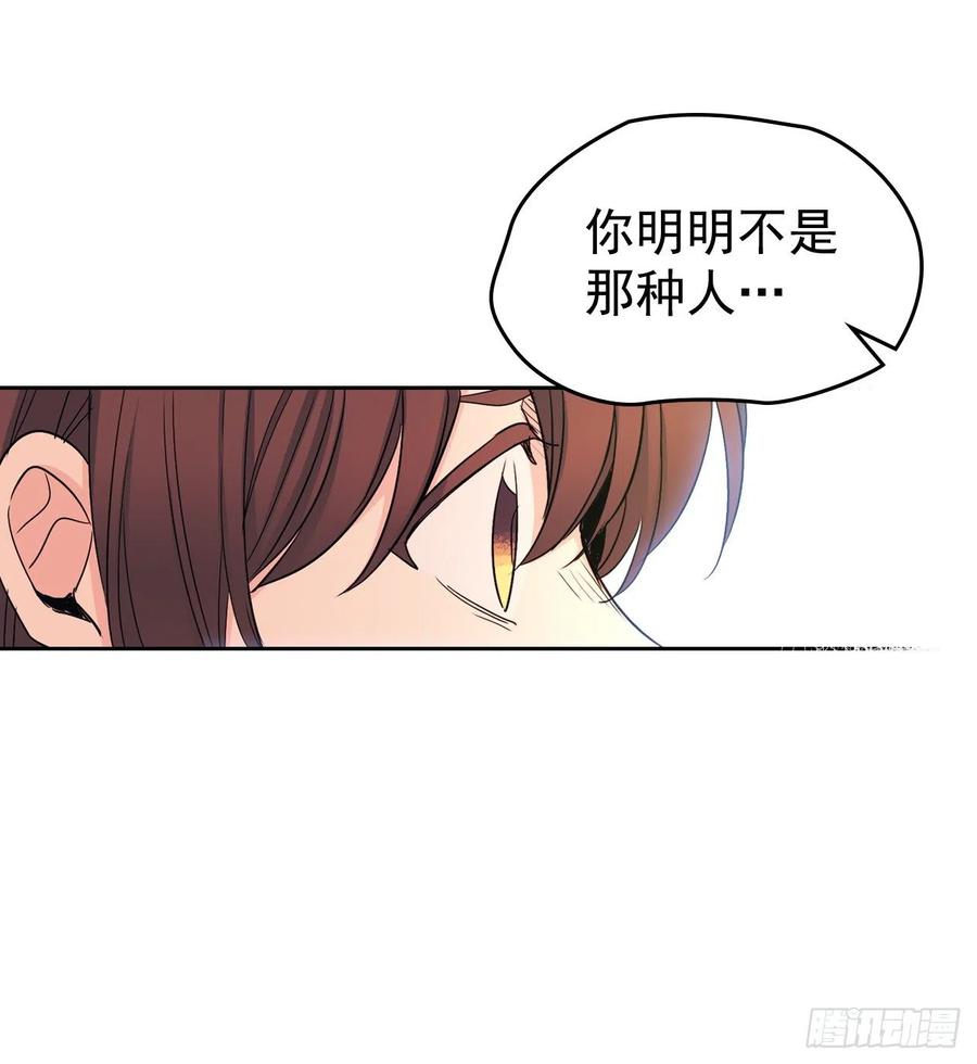 网络小说的法则漫画,92.我帮你2图