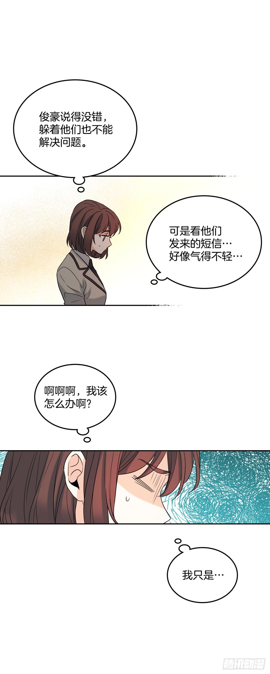 网络小说的法则漫画,56.逃亡的一天1图