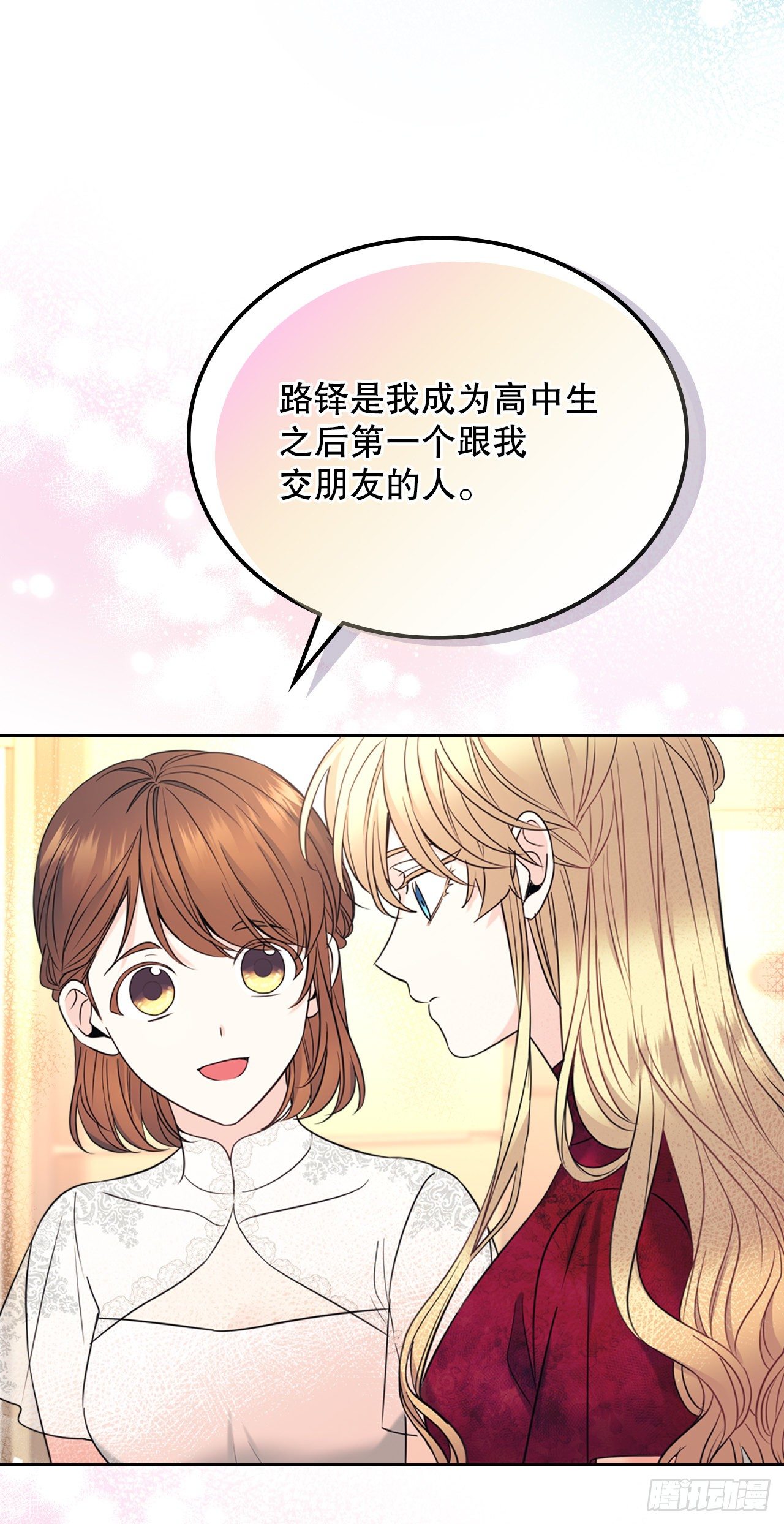 网络小说的法则漫画,134.竟然是路铎？1图