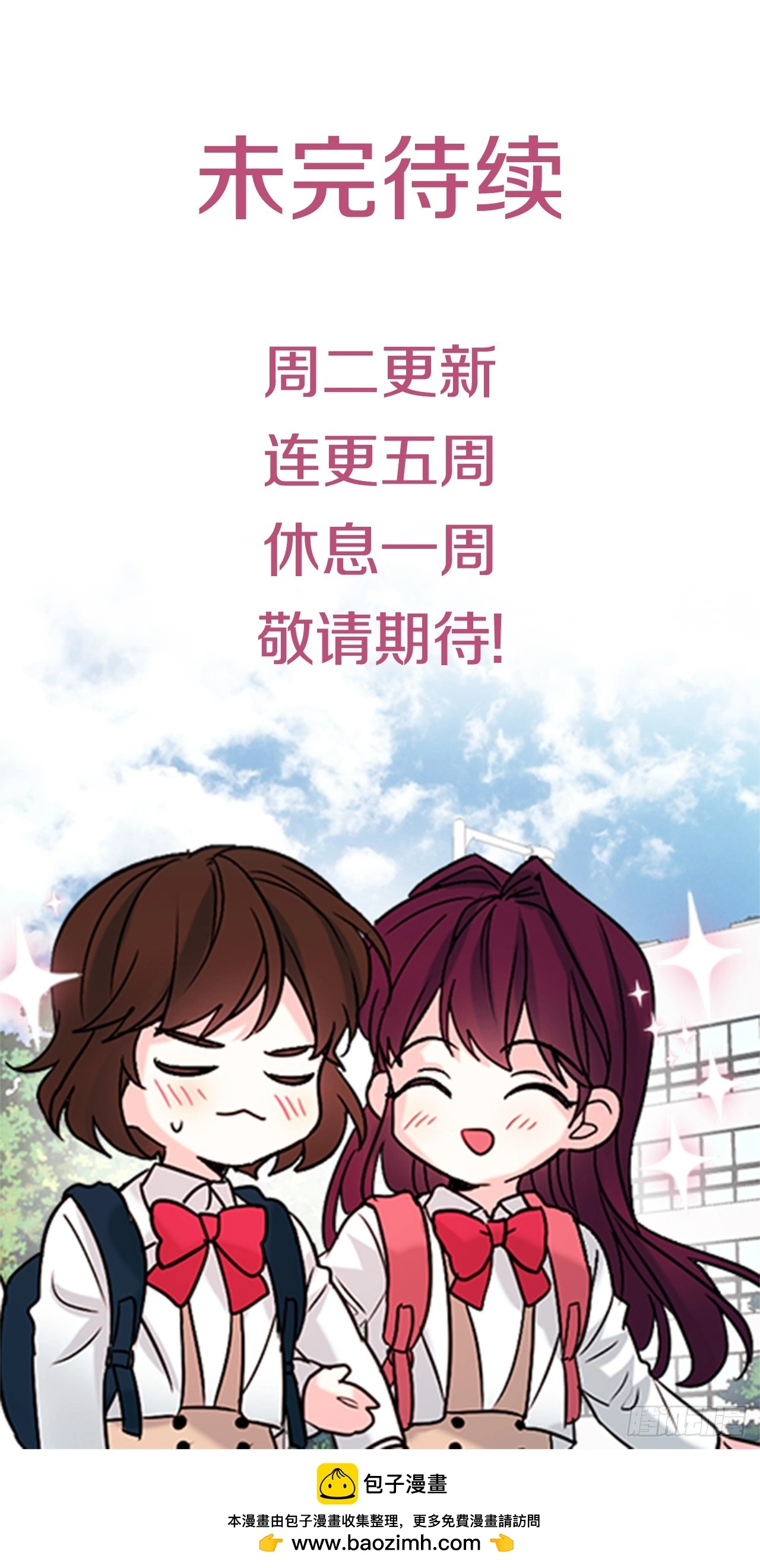 网络小说的法则漫画,189.露宿5图