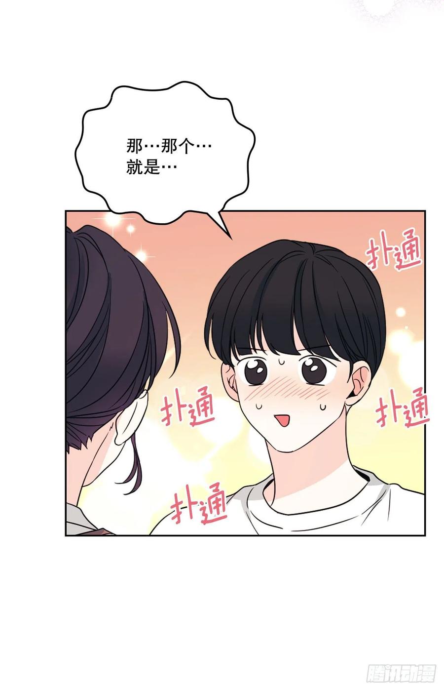 网络小说的法则漫画,127.珍惜当下1图