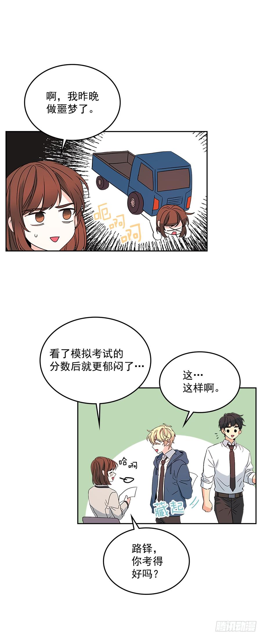 网络小说的法则漫画,47.无可替代的朋友2图