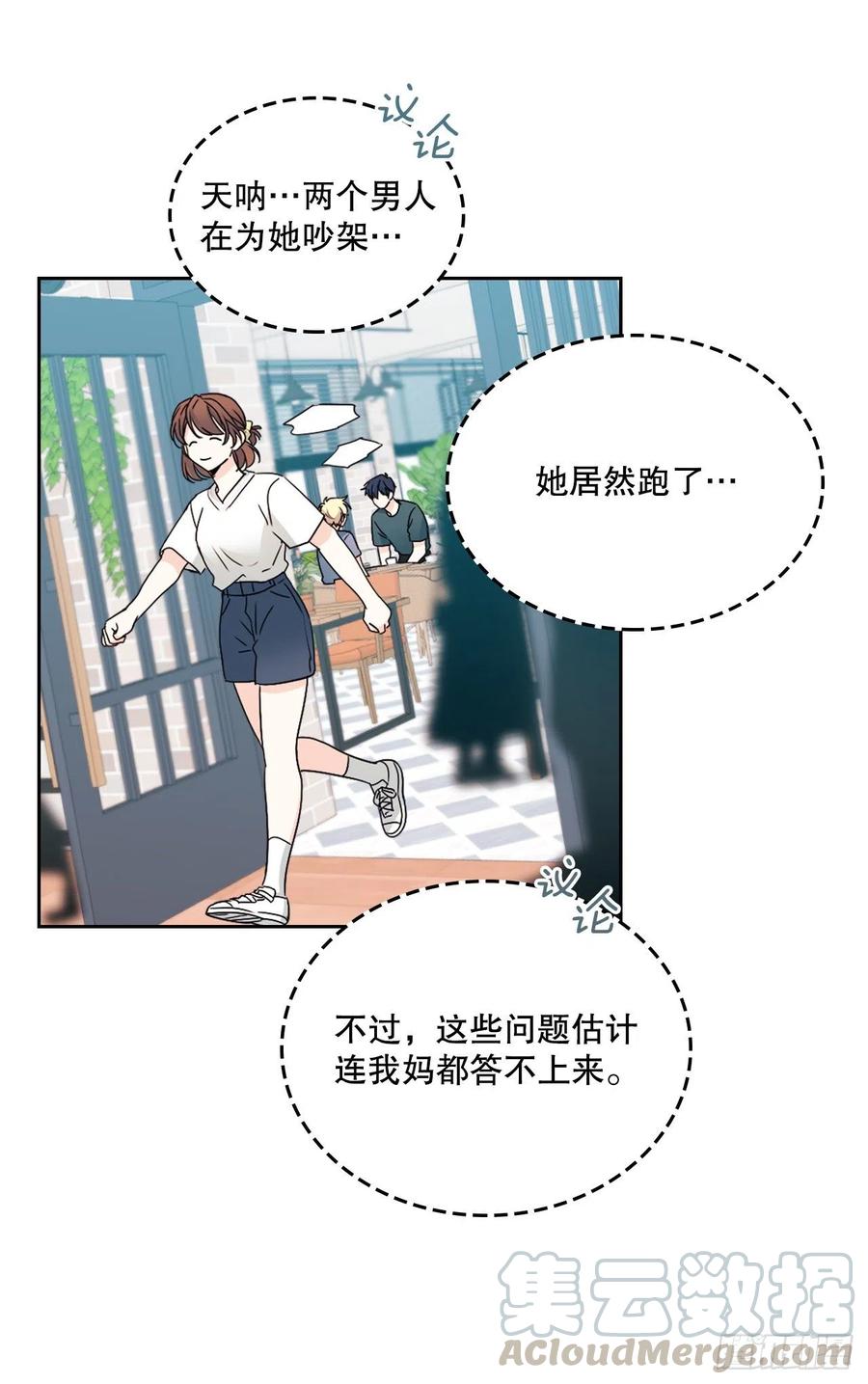 网络小说的法则漫画,106.感冒5图