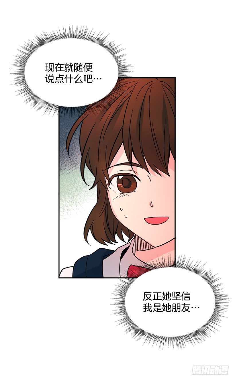 网络小说的法则漫画,6.这一定是梦3图