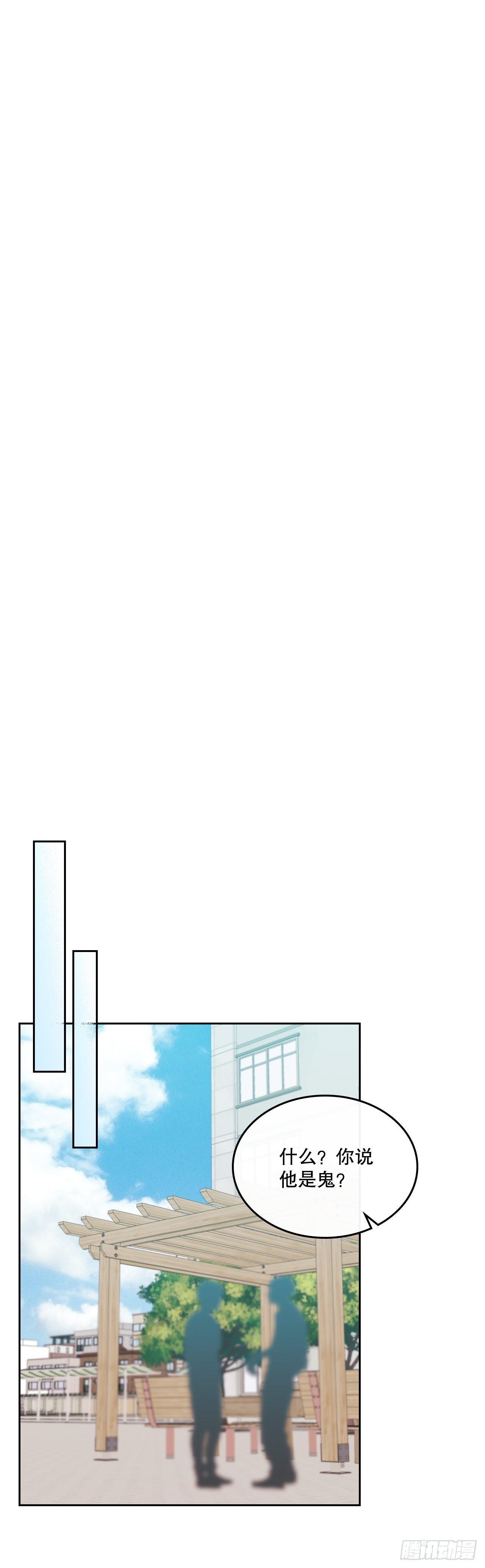 网络小说的法则漫画,148.蓝发男孩3图