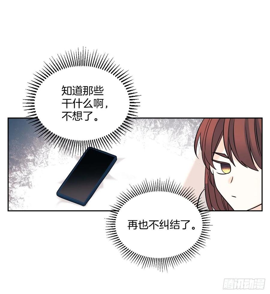 网络小说的法则漫画,82.发现黑粉贴吧4图