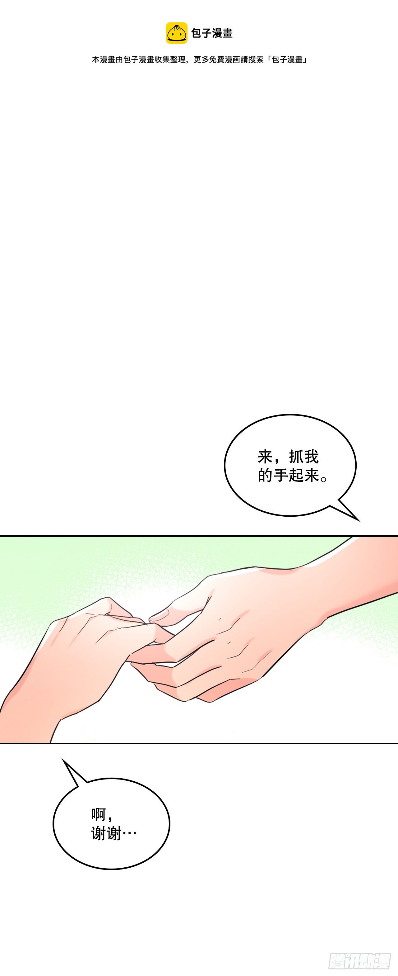 网络小说的法则漫画,134.竟然是路铎？4图