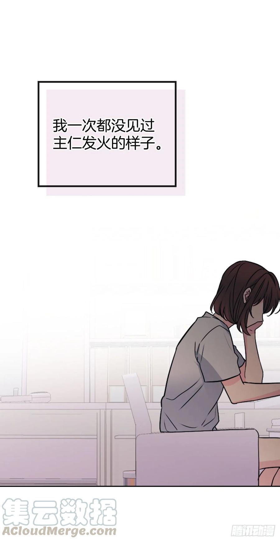 网络小说的法则漫画,104.死脑筋2图