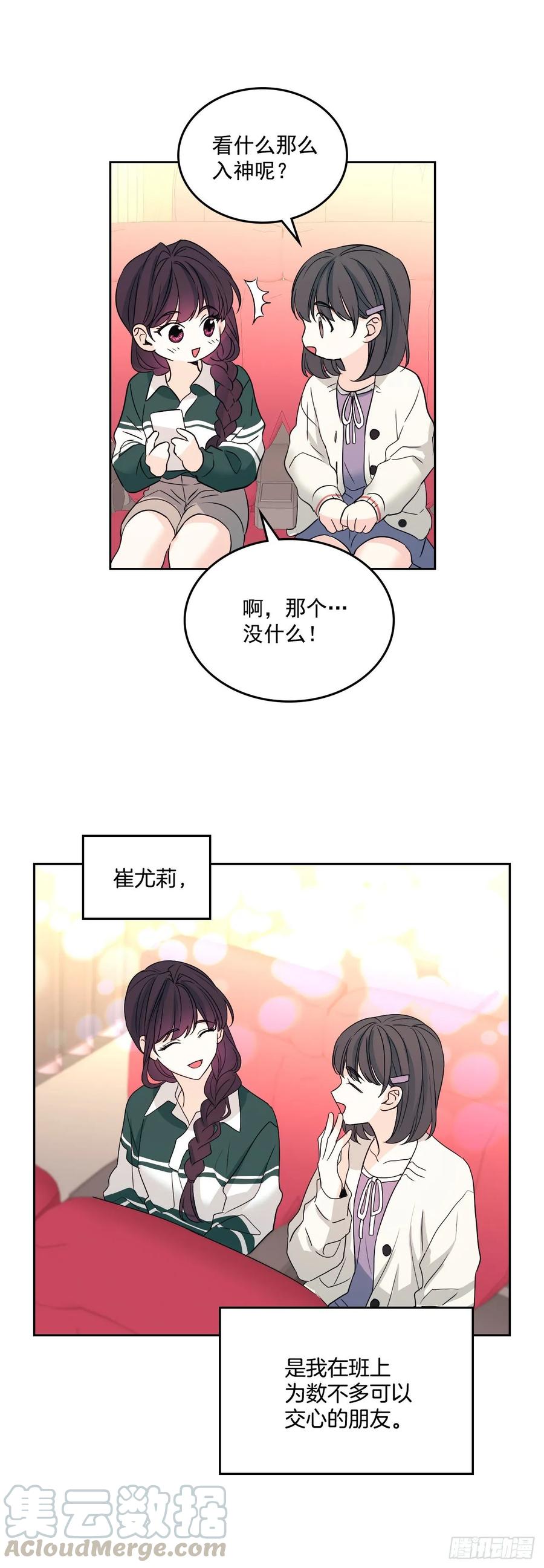 网络小说的法则漫画,71.念课文式表演2图