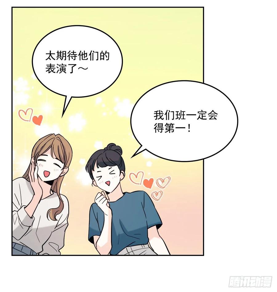 网络小说的法则漫画,78.真心想感谢的朋友5图