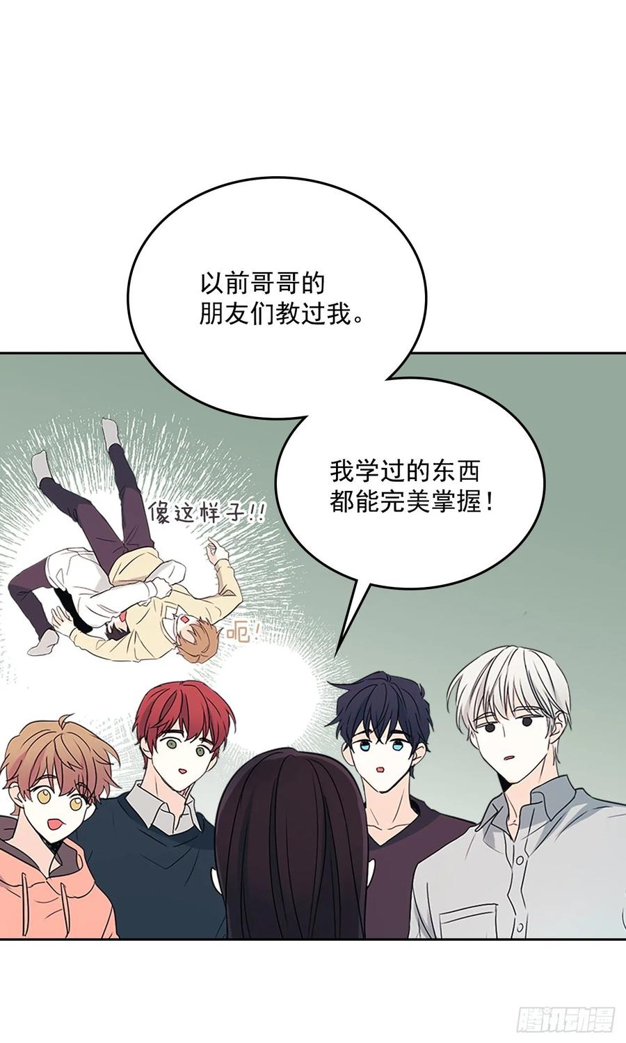 网络小说的法则漫画,51.反击开始2图