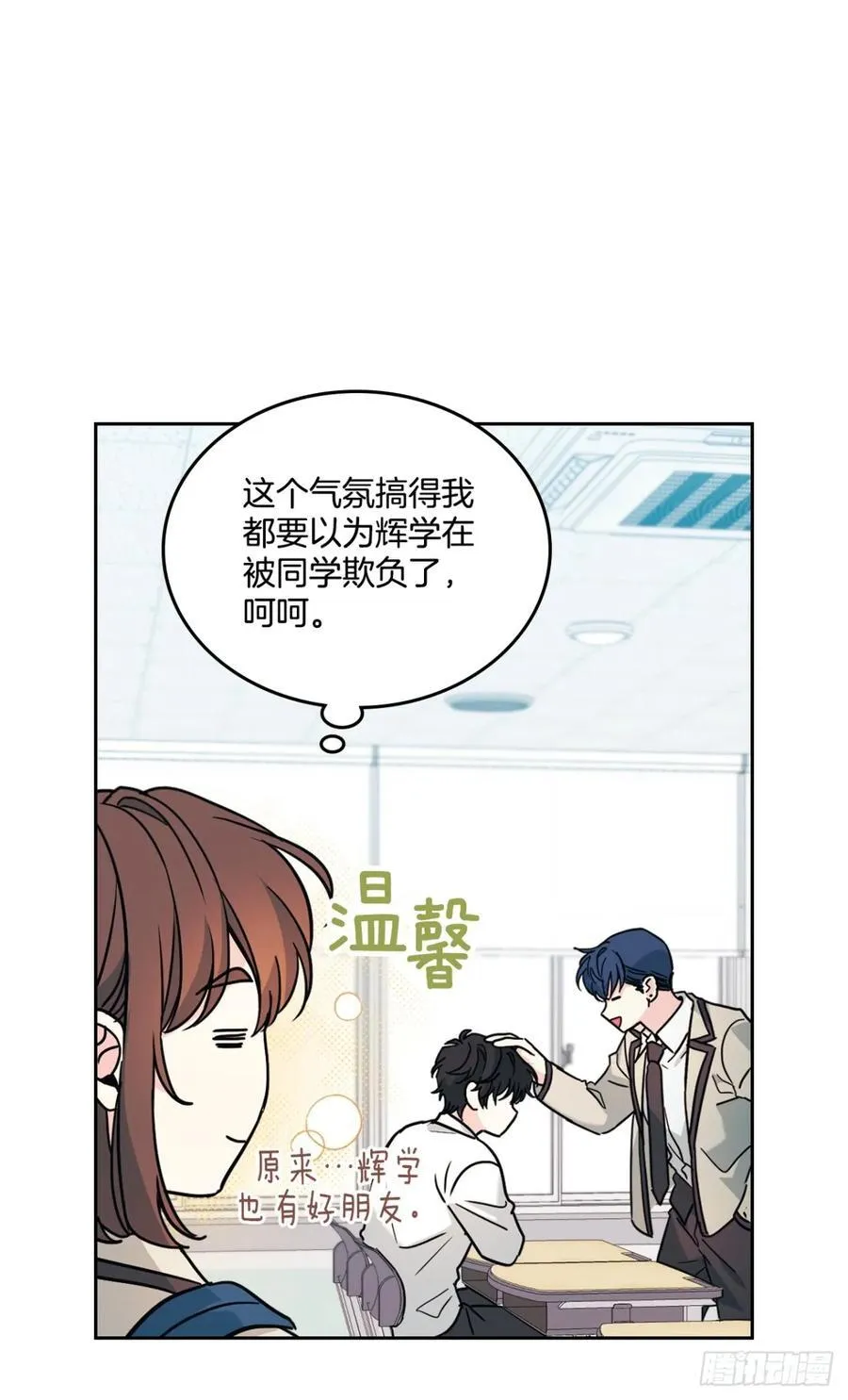 网络小说的法则漫画,215.第一天的磨难3图