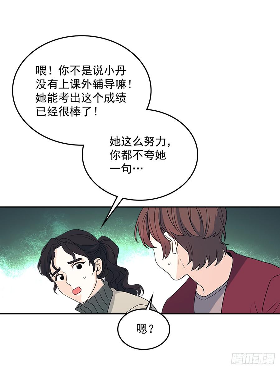 网络小说的法则漫画,53.谣言四起4图