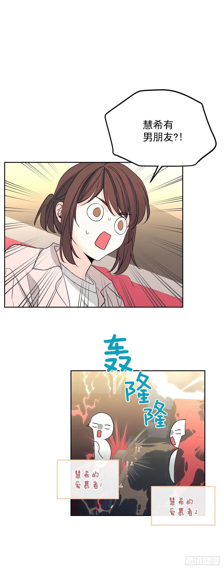 网络小说的法则漫画,71.念课文式表演4图