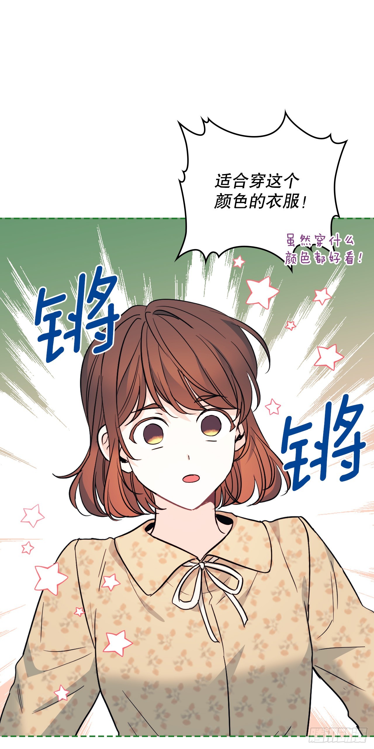 网络小说的法则漫画,164.哥哥怎么会在这里2图