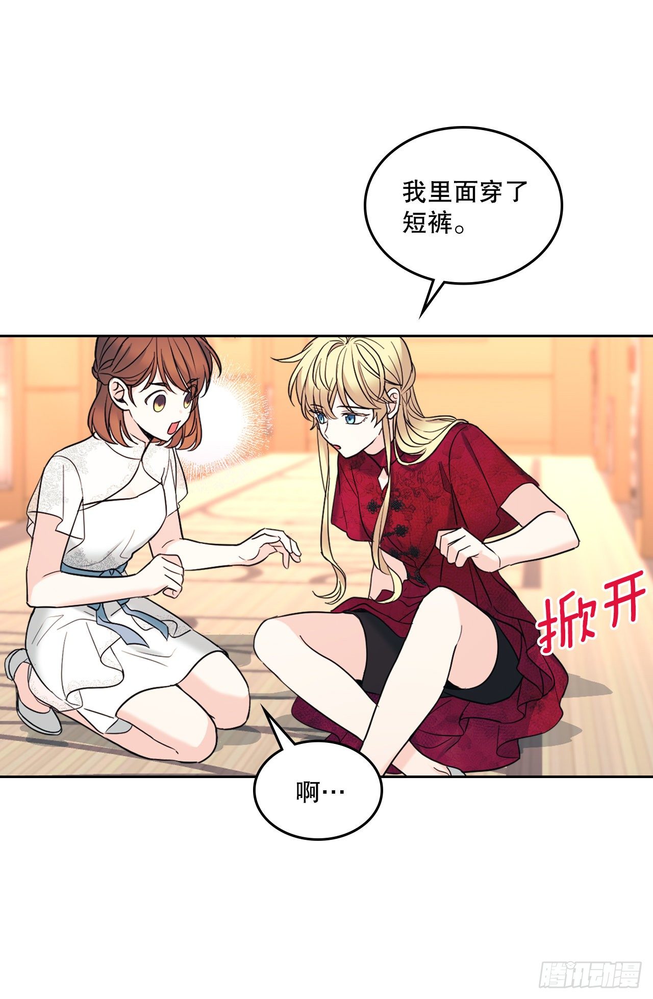 网络小说的法则漫画,134.竟然是路铎？2图