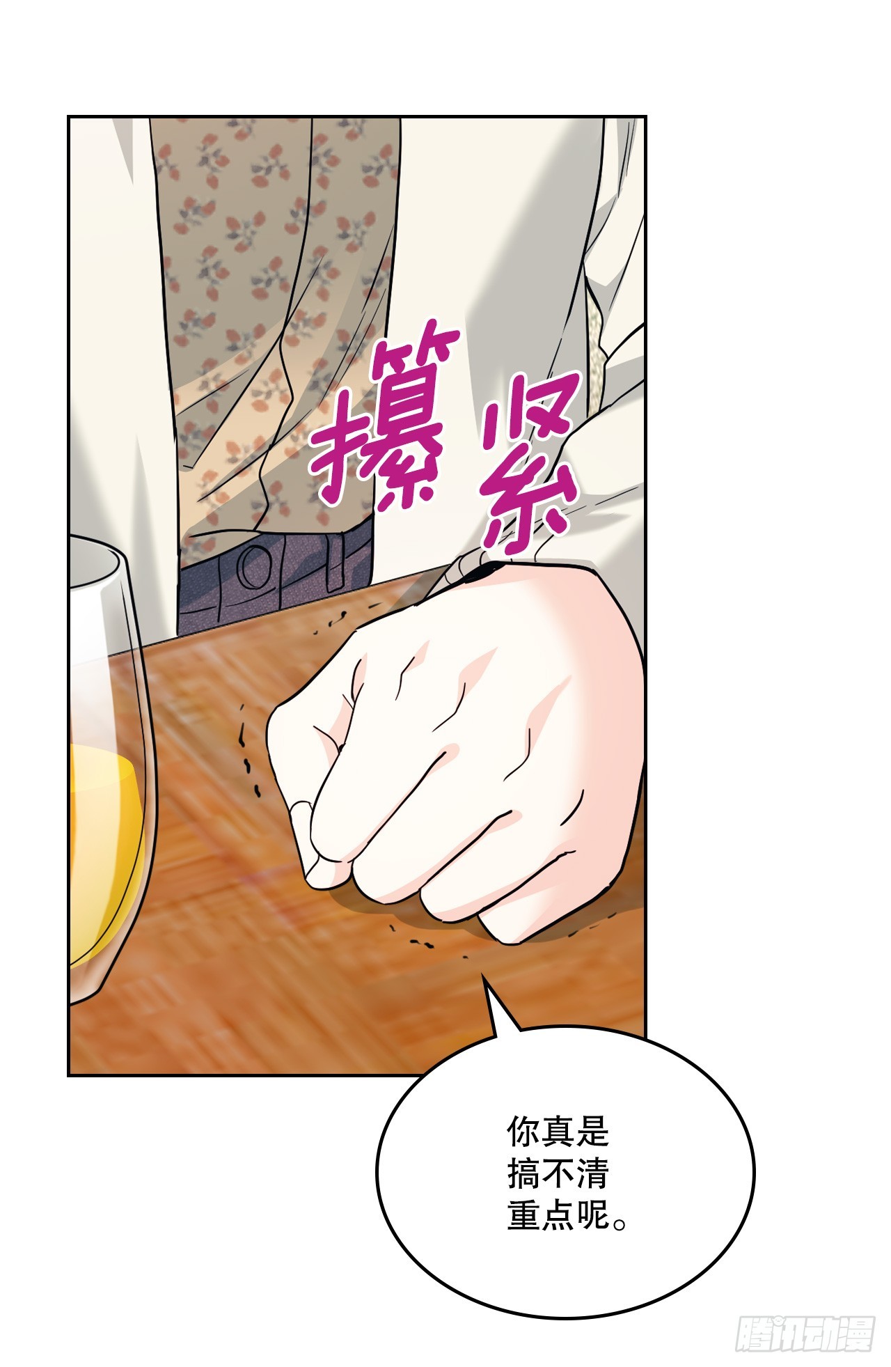 网络小说的法则漫画,167.以牙还牙3图