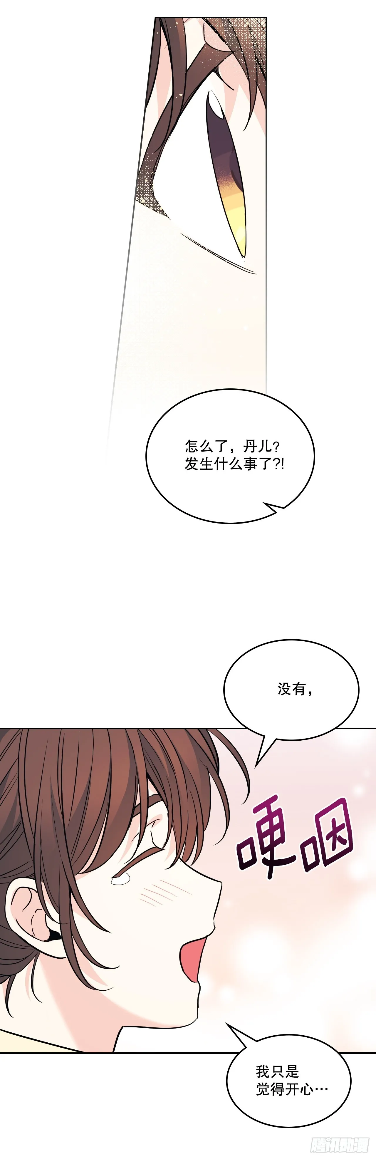 网络小说的法则漫画,174.知情者5图