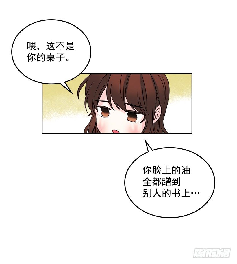 网络小说的法则漫画,17.他竟然喜欢摇滚乐？5图