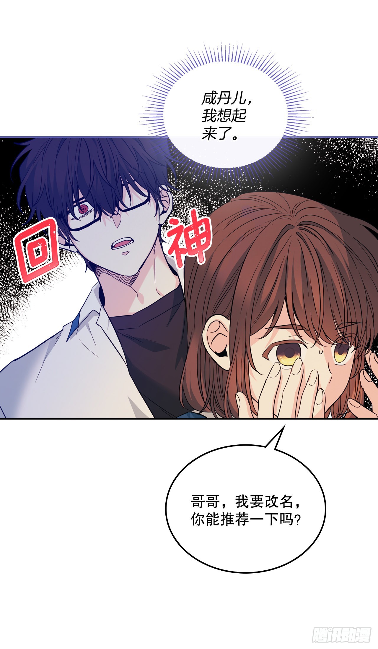 网络小说的法则漫画,162.情书2图