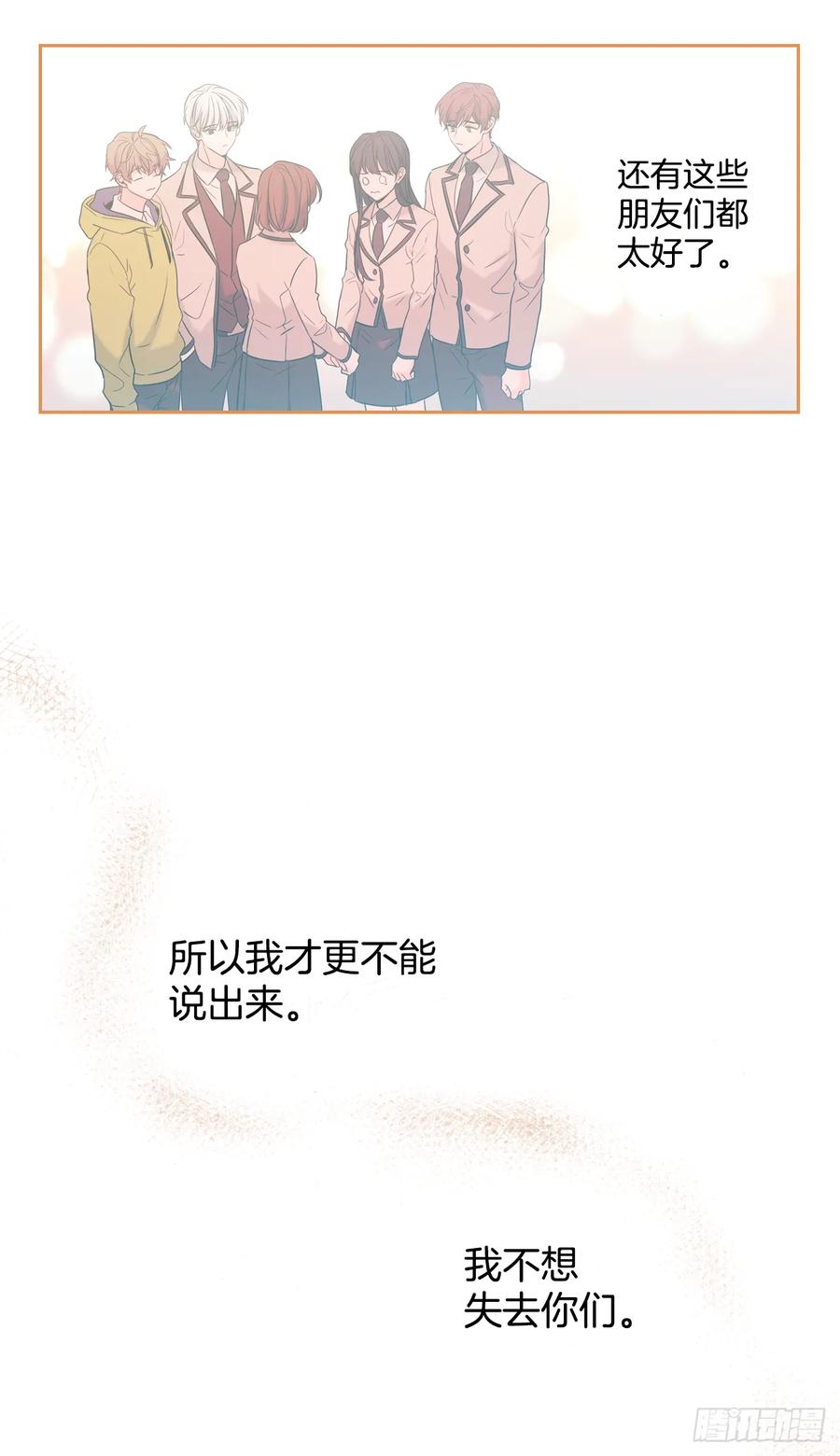 网络小说的法则漫画,62.到底是谁在纠缠她2图