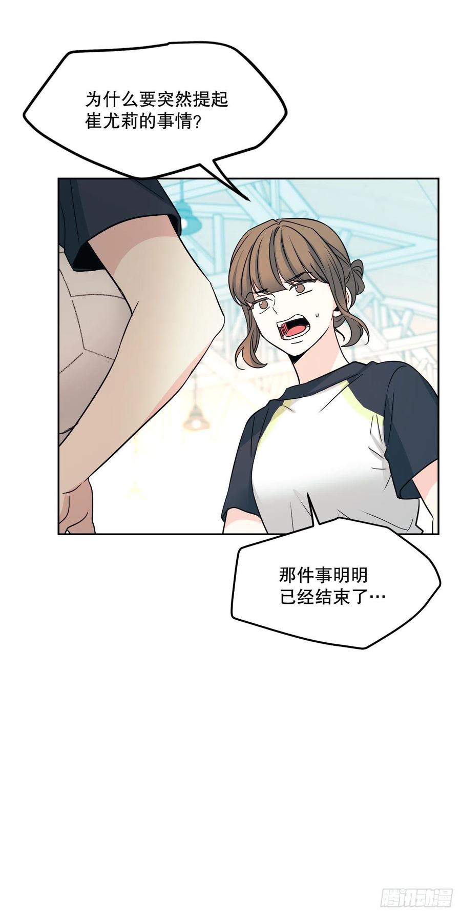 网络小说的法则漫画,102.受害者3图