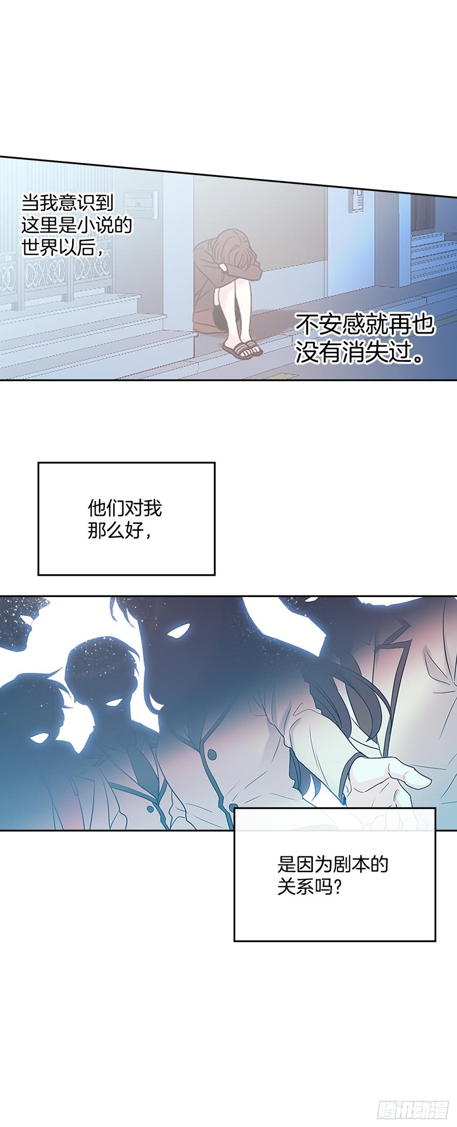 网络小说的法则漫画,41.我有话要说4图