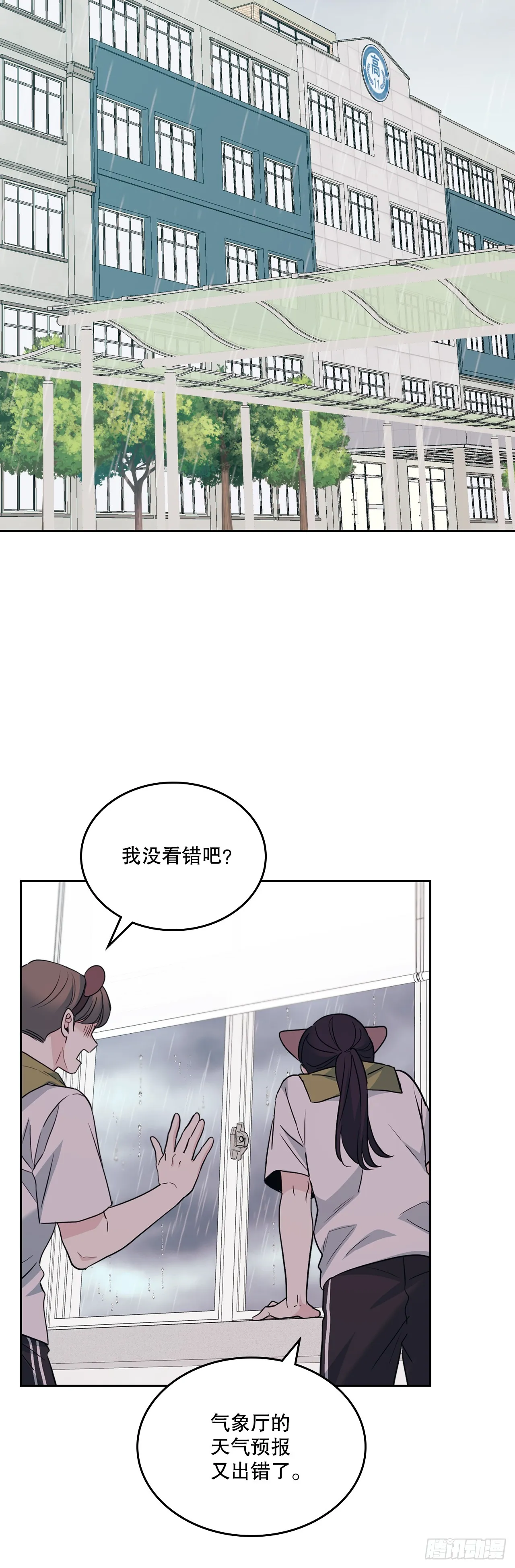 网络小说的法则漫画,179.反常1图