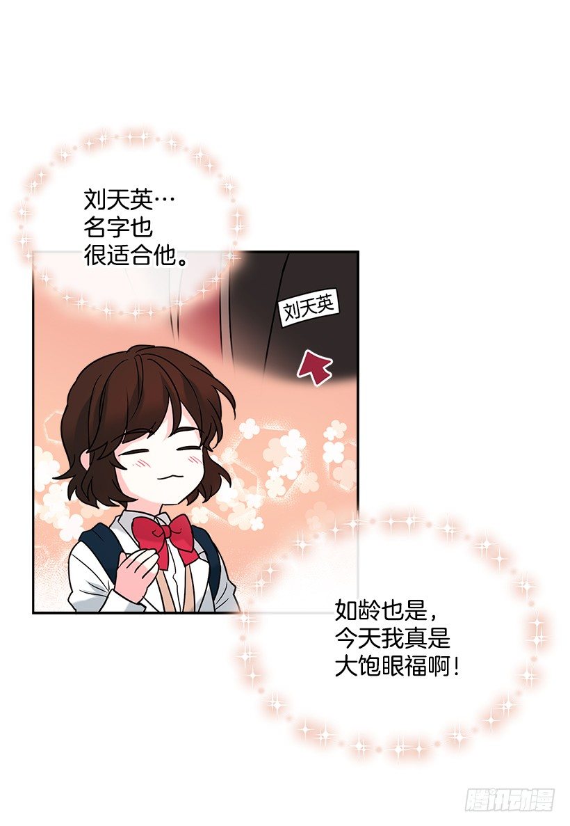 网络小说的法则漫画,2.受难时代开始了1图