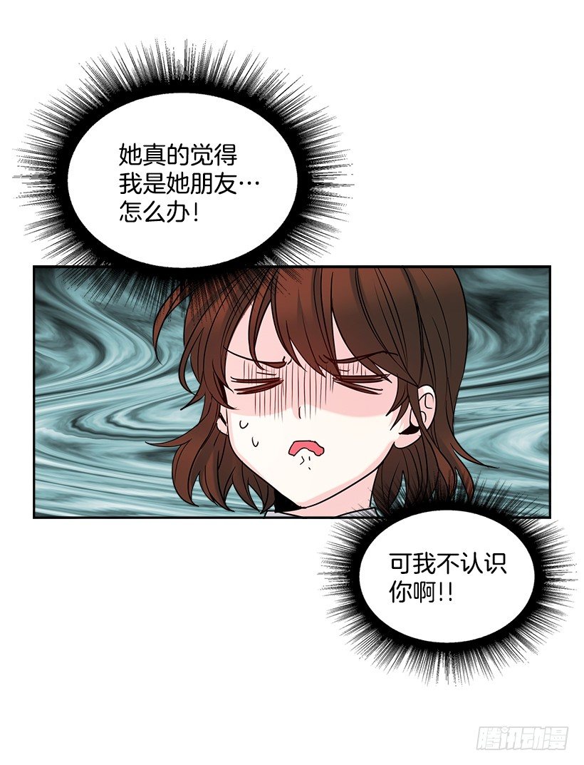 网络小说的法则漫画,5.唯一的好朋友3图