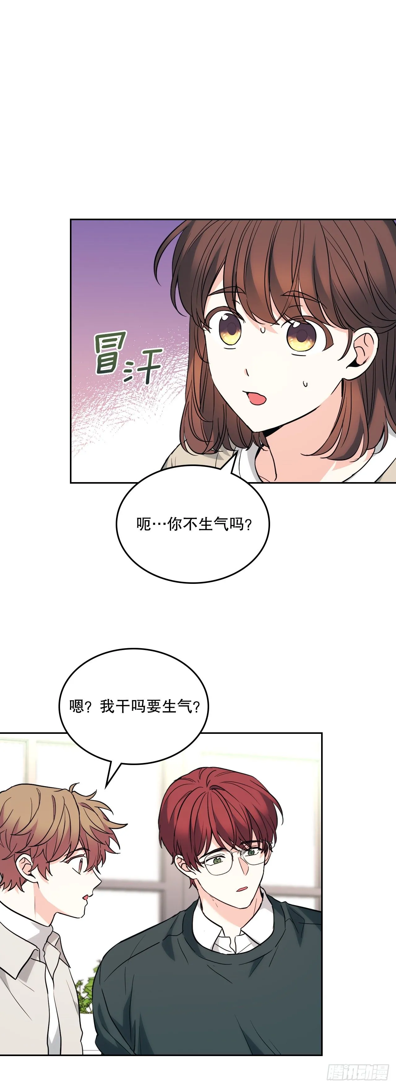 网络小说的法则漫画,187.下雪了4图