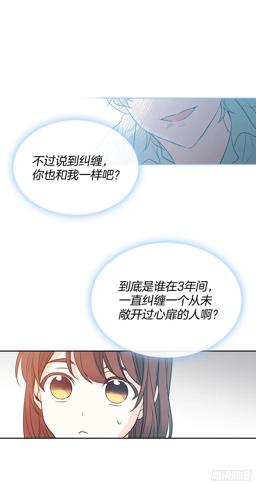 网络小说的法则漫画,62.到底是谁在纠缠她3图