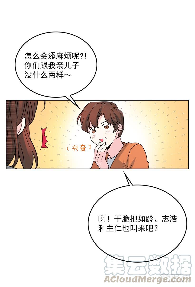 网络小说的法则漫画,27.从天而降的人1图