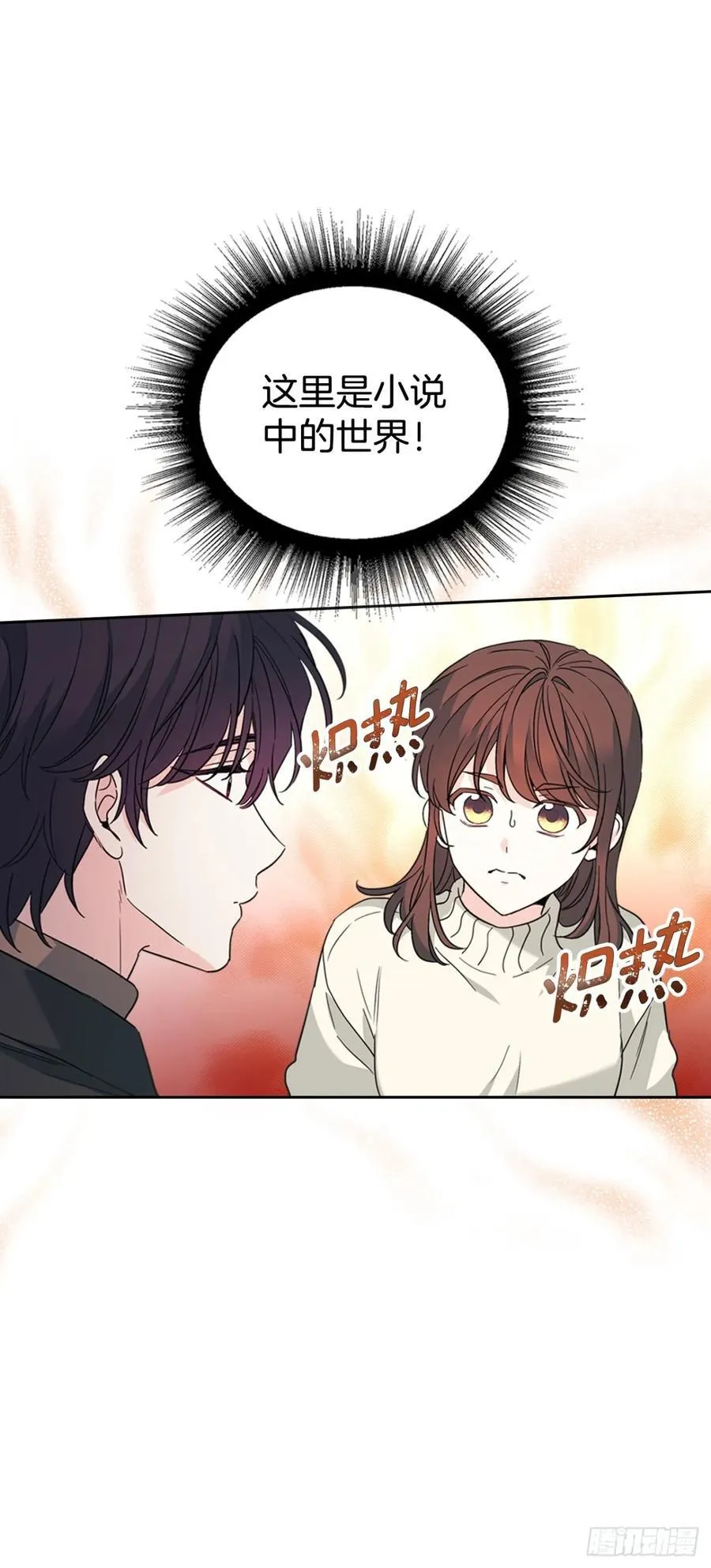 网络小说的法则漫画,213.下定决心5图