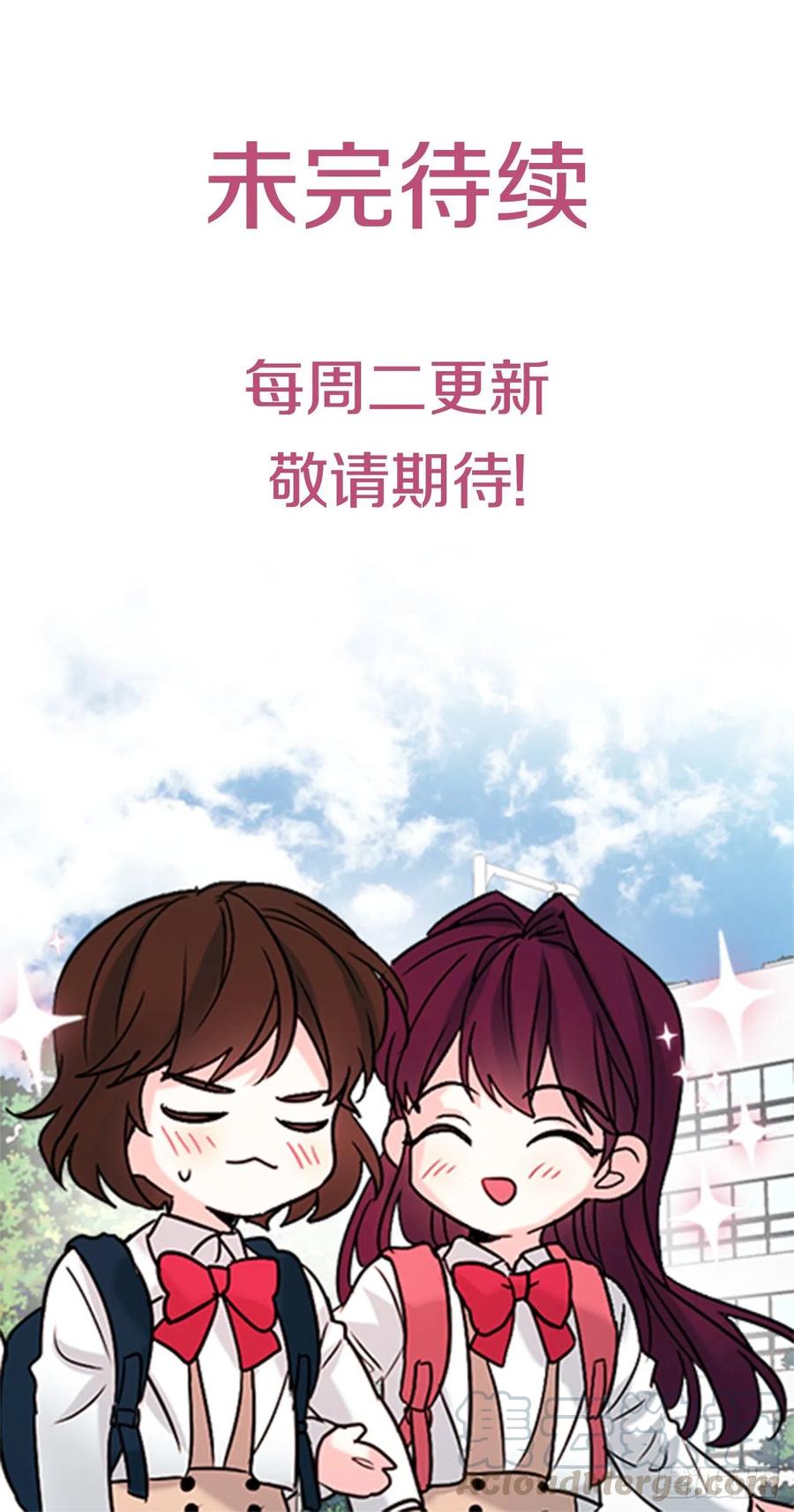 网络小说的法则漫画,99.眼镜1图