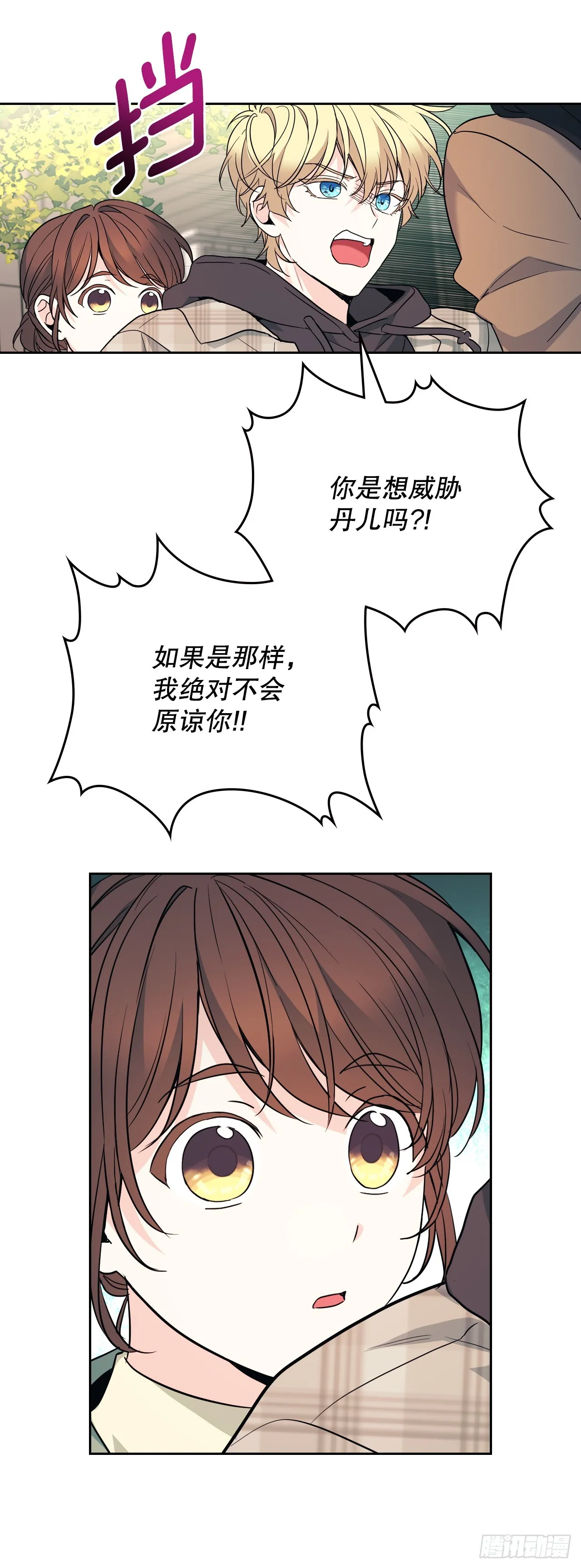 网络小说的法则漫画,174.知情者4图