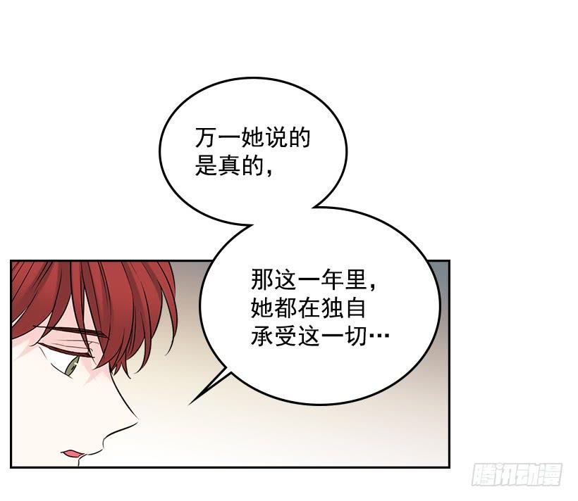 网络小说的法则漫画,26.聚餐3图