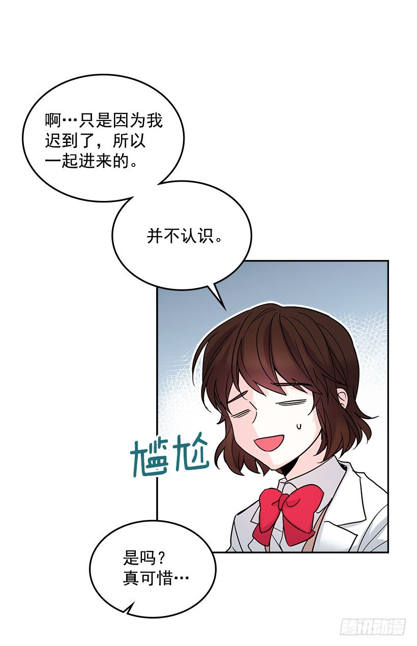 网络小说的法则漫画,4.四大天王4图