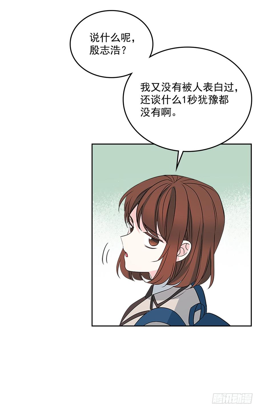 网络小说的法则漫画,45.希望我们不会再碰到2图