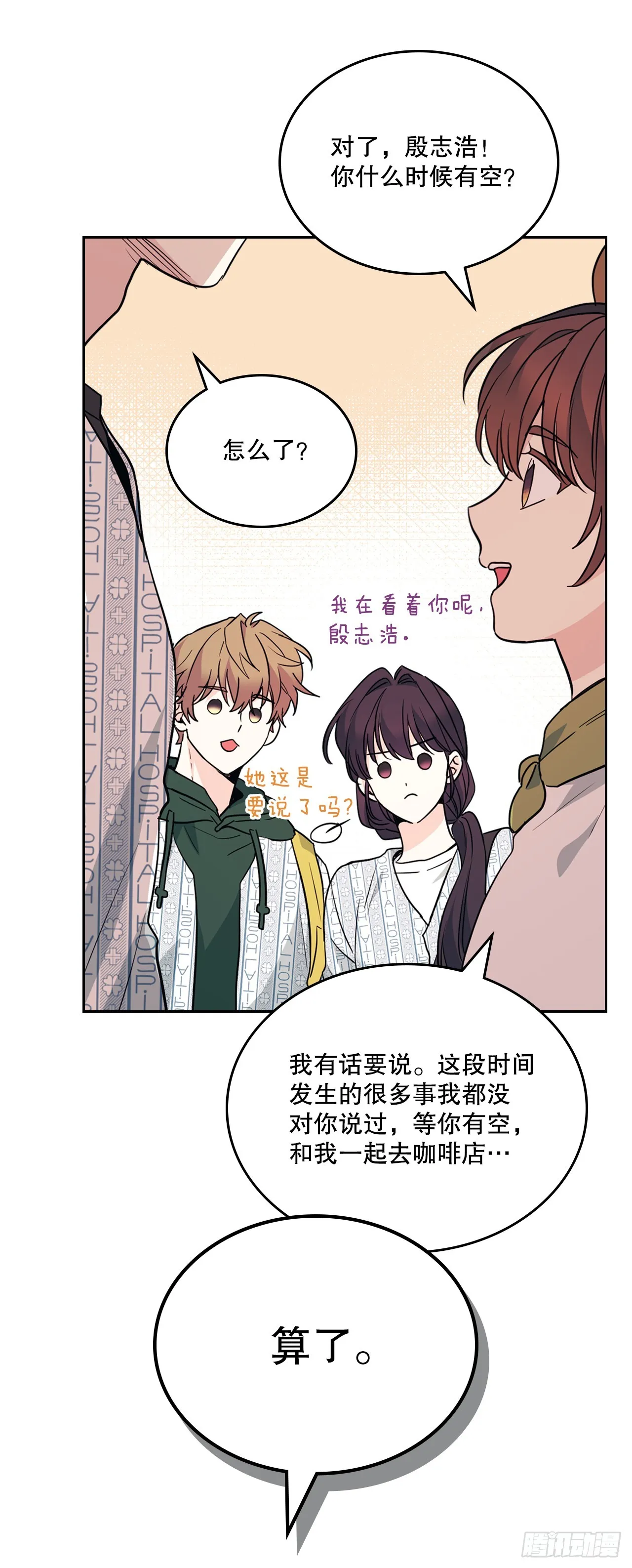 网络小说的法则漫画,179.反常4图