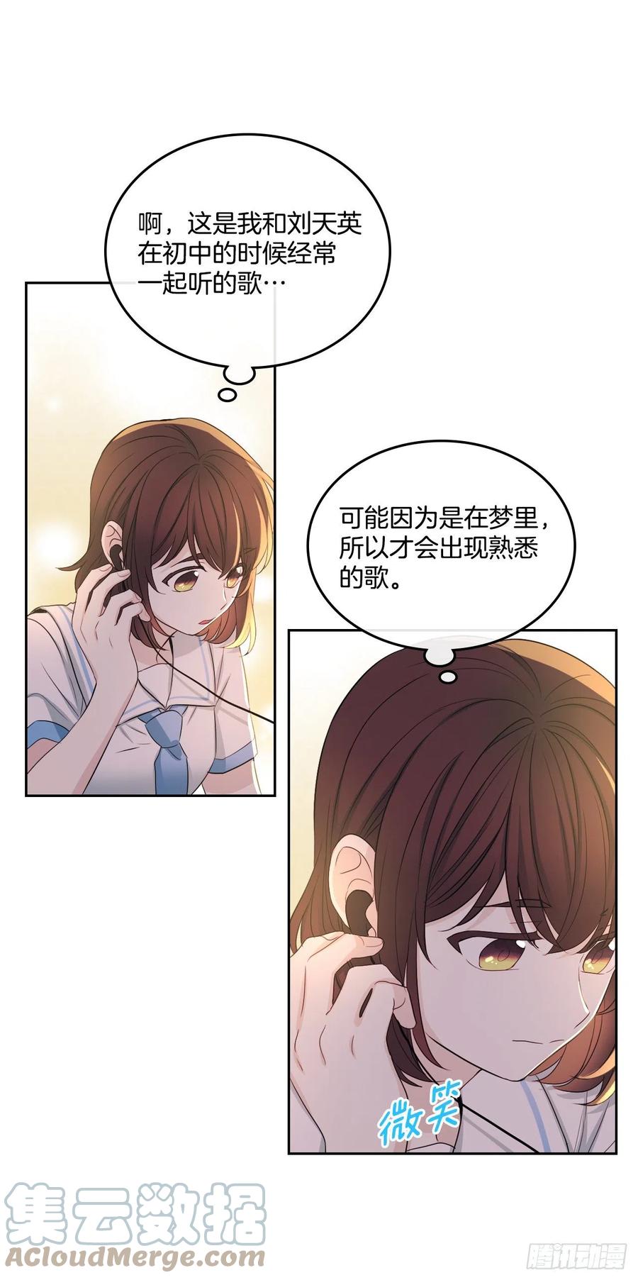 网络小说的法则漫画,114.小妈回到现实世界1图